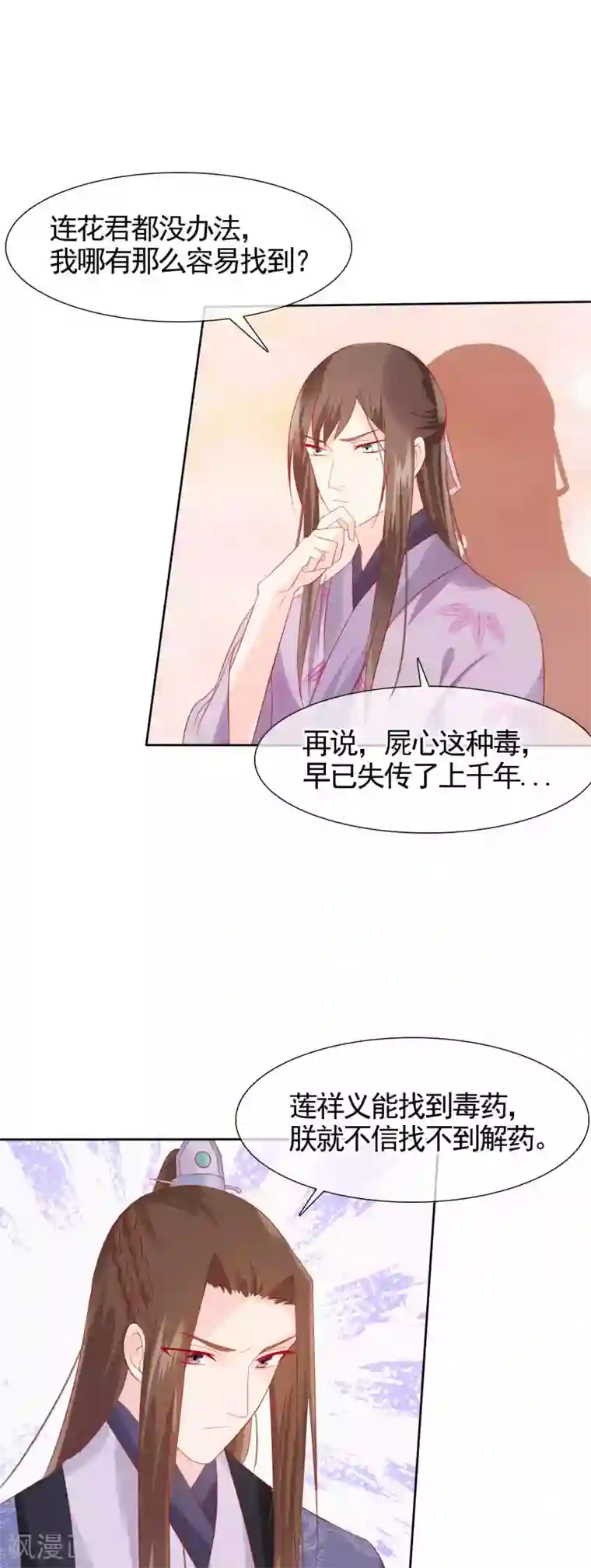 十里红妆，代兄出嫁第22话 捉到真顾七