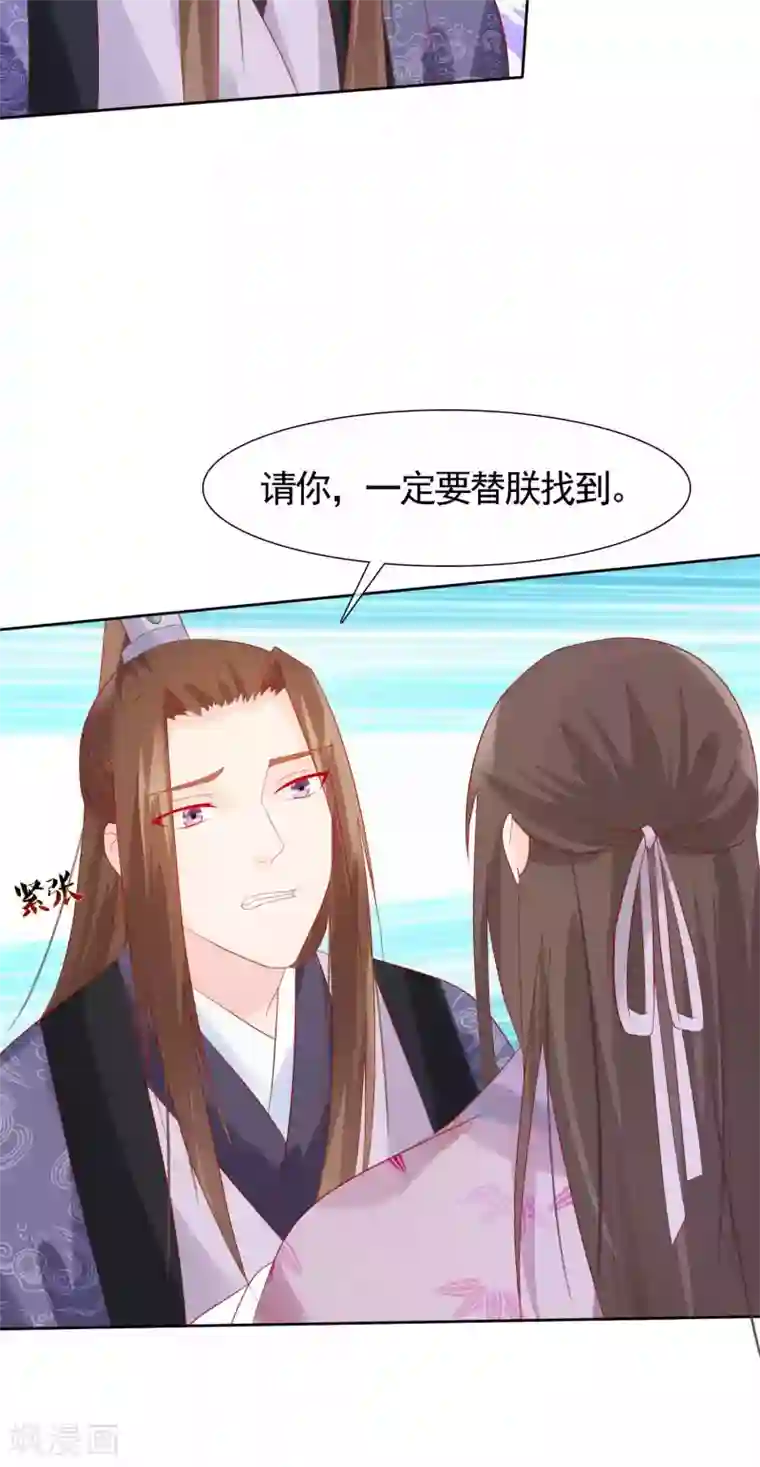 十里红妆，代兄出嫁第22话 捉到真顾七