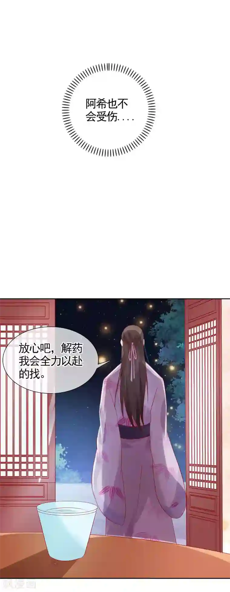 十里红妆，代兄出嫁第22话 捉到真顾七