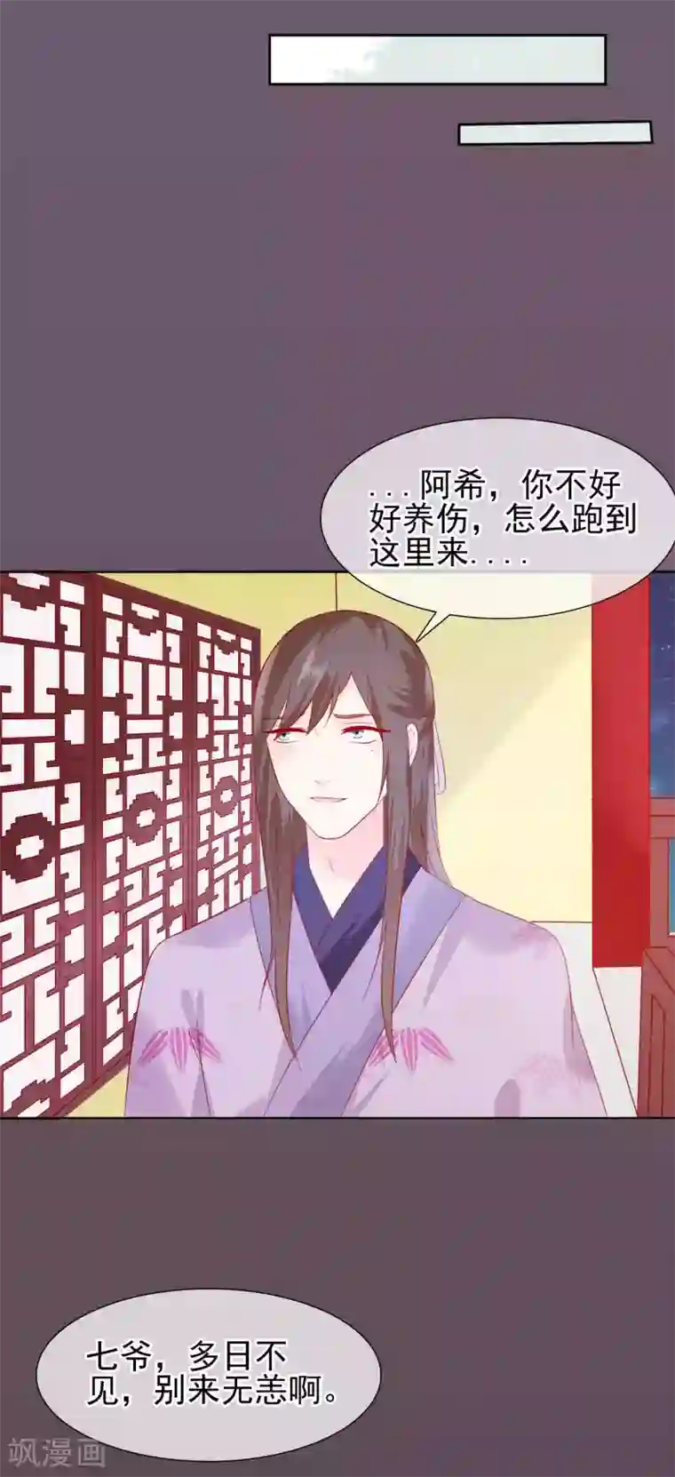 十里红妆，代兄出嫁第22话 捉到真顾七