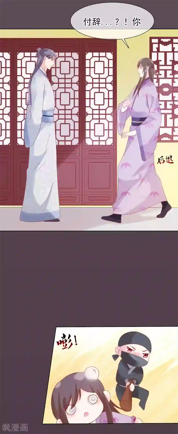 十里红妆，代兄出嫁第22话 捉到真顾七