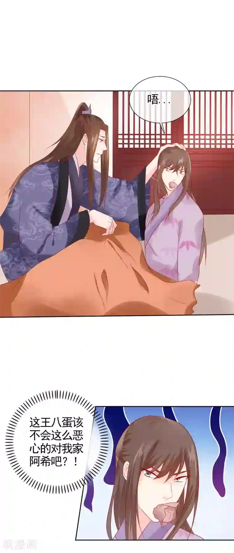 十里红妆，代兄出嫁第22话 捉到真顾七