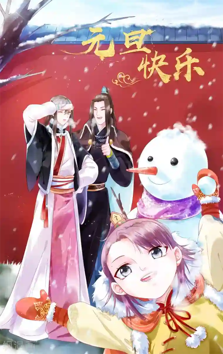 十里红妆，代兄出嫁第23话 她必须消失