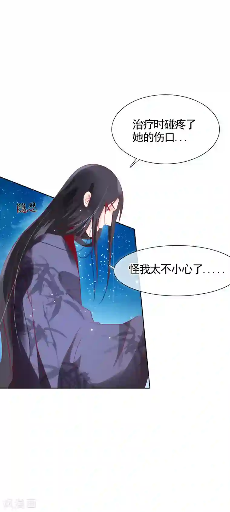 十里红妆，代兄出嫁第23话 她必须消失