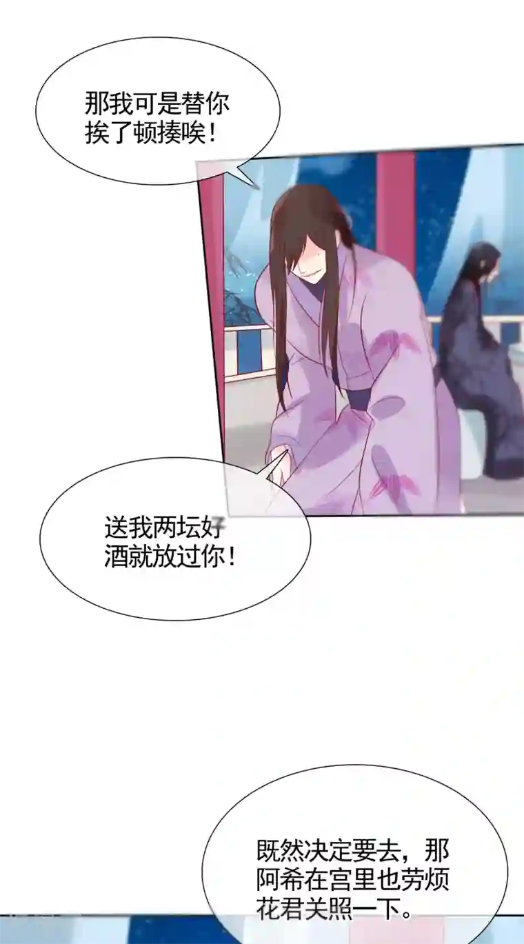 十里红妆，代兄出嫁第23话 她必须消失