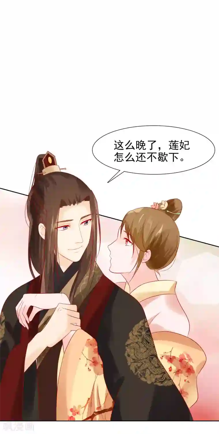 十里红妆，代兄出嫁第23话 她必须消失