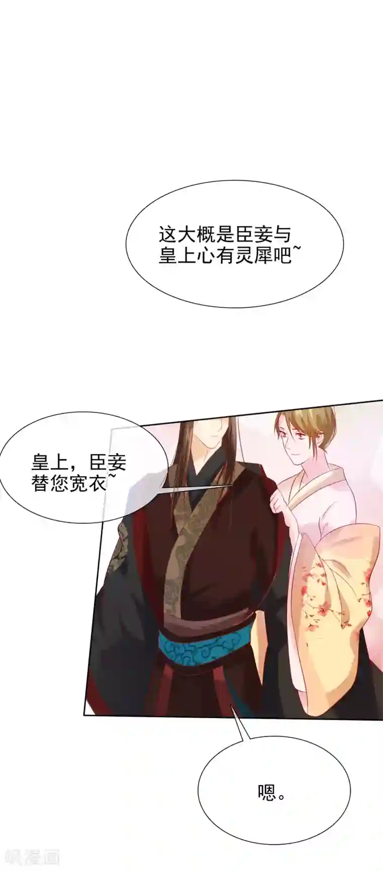 十里红妆，代兄出嫁第23话 她必须消失