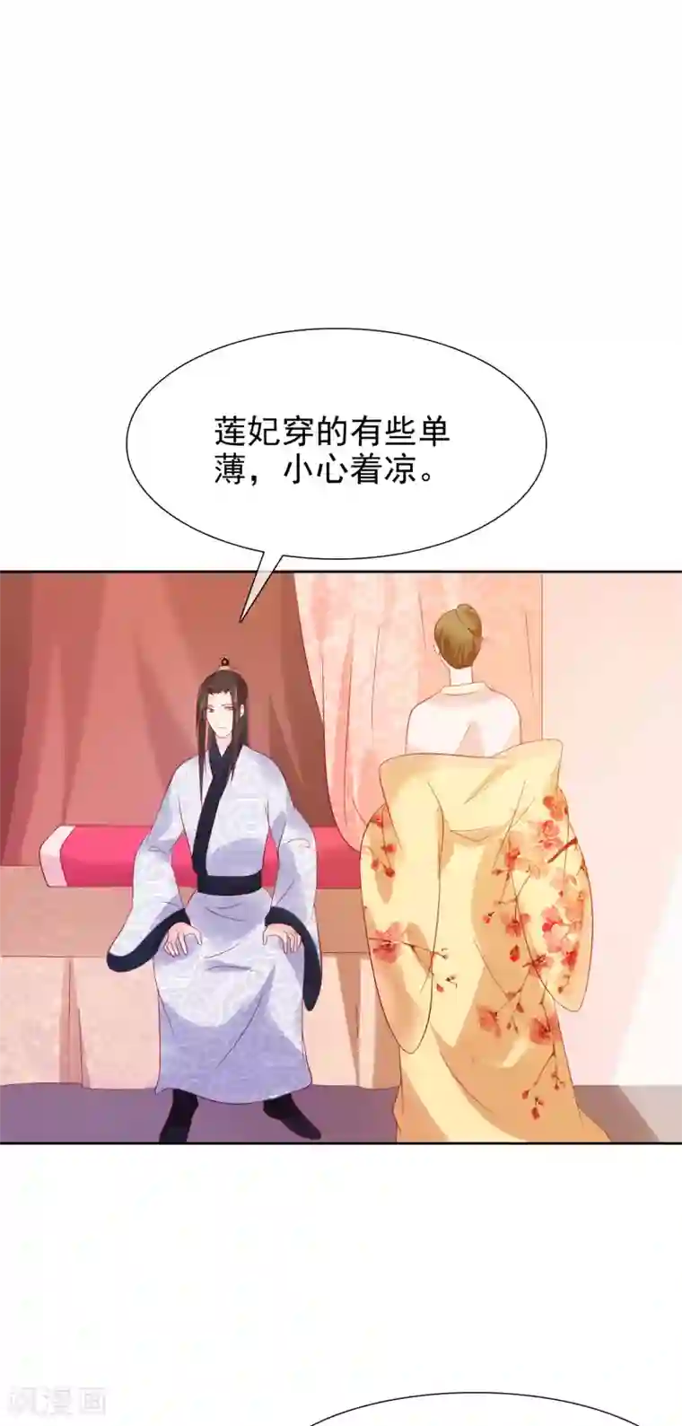 十里红妆，代兄出嫁第23话 她必须消失