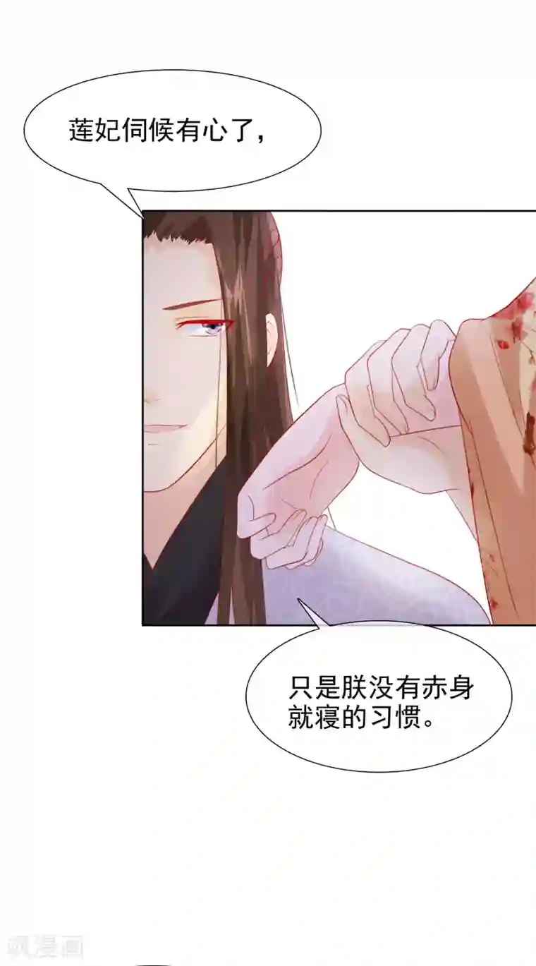 十里红妆，代兄出嫁第23话 她必须消失