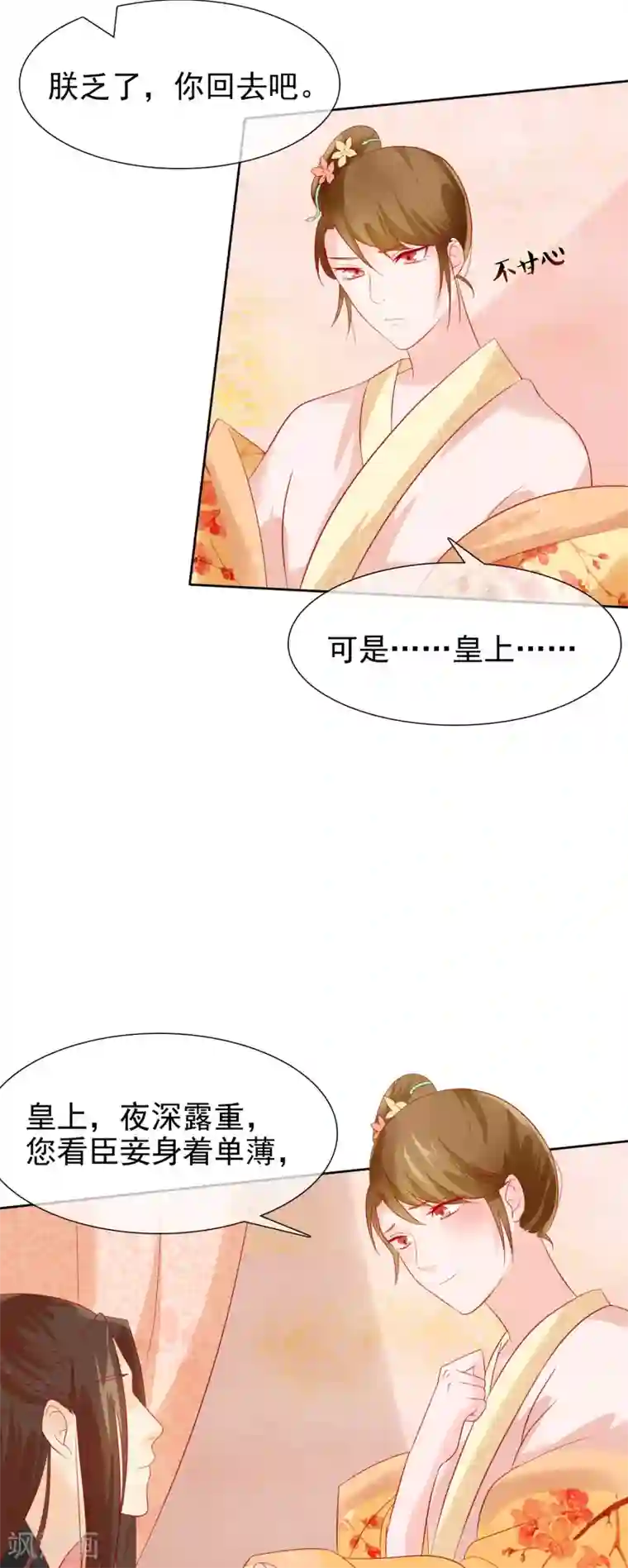 十里红妆，代兄出嫁第23话 她必须消失