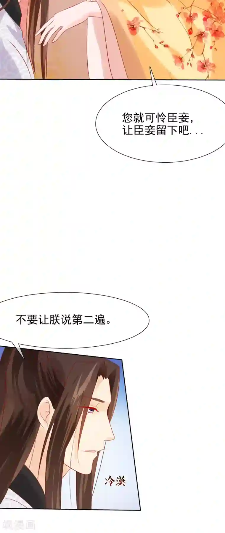 十里红妆，代兄出嫁第23话 她必须消失