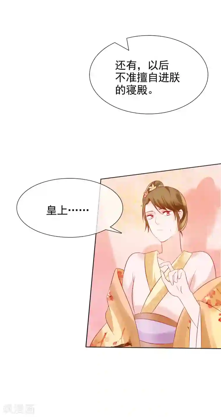 十里红妆，代兄出嫁第23话 她必须消失