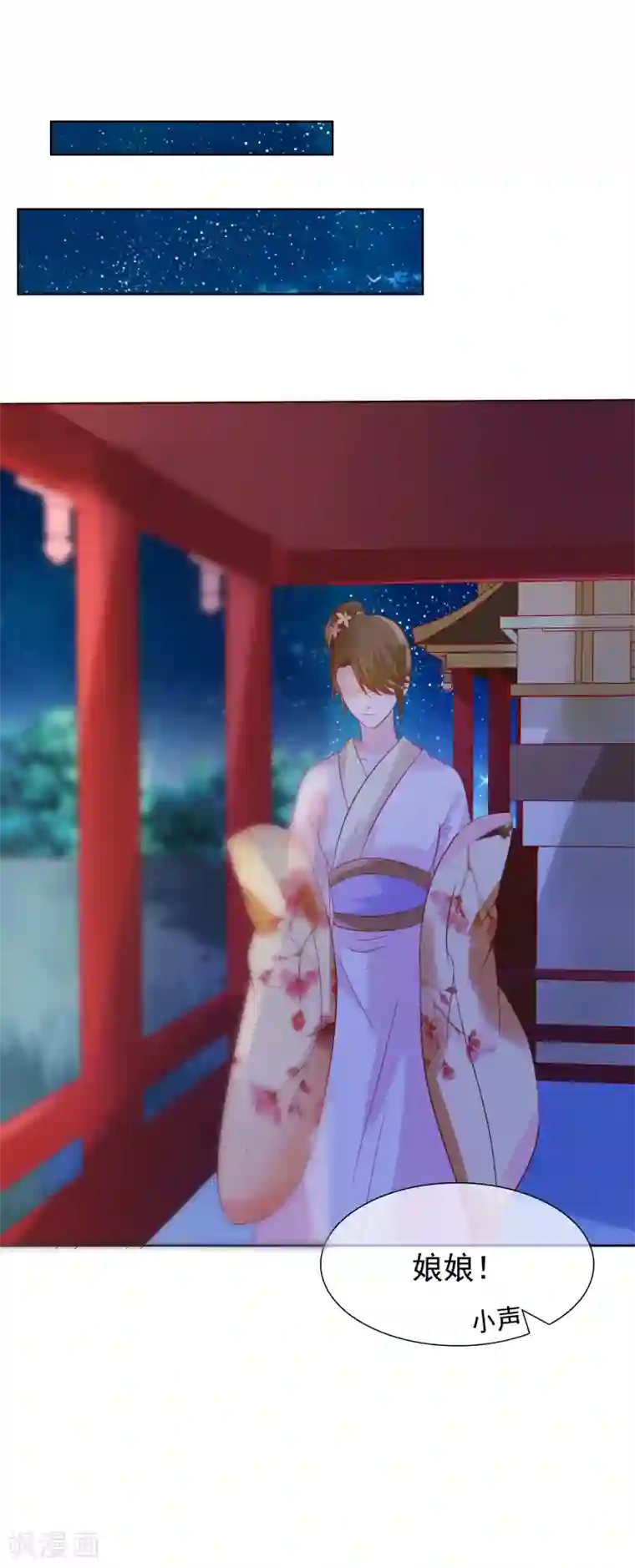 十里红妆，代兄出嫁第23话 她必须消失