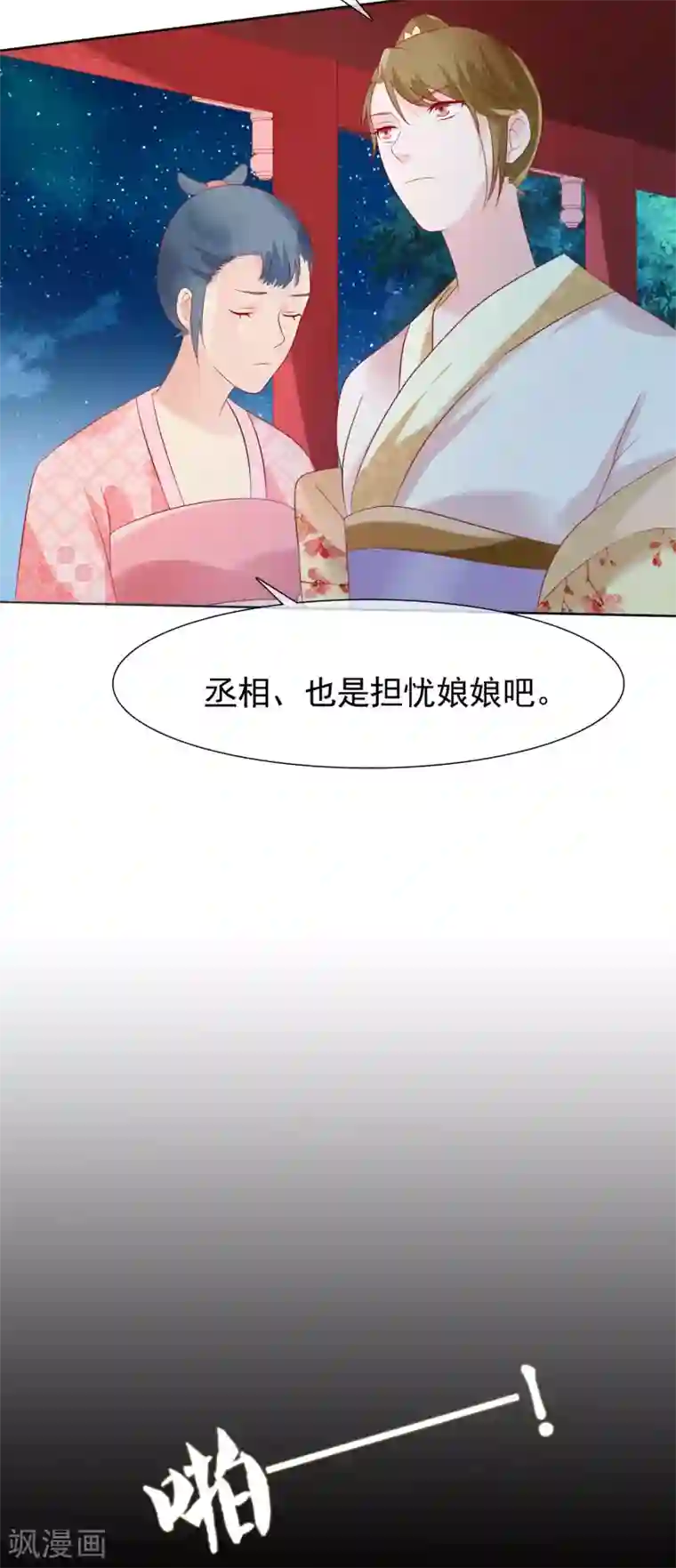 十里红妆，代兄出嫁第23话 她必须消失