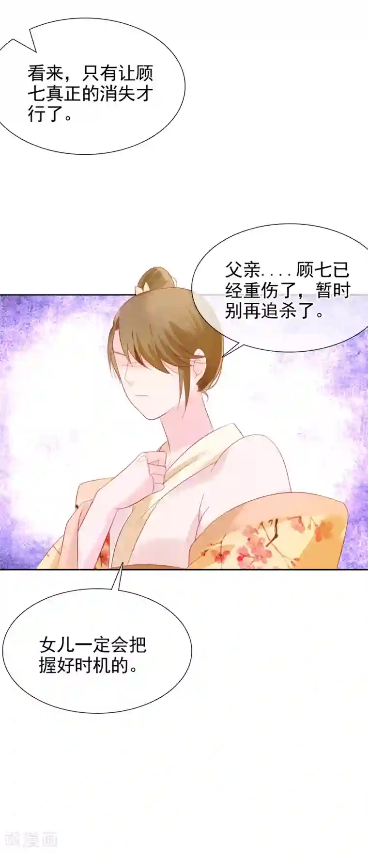 十里红妆，代兄出嫁第23话 她必须消失