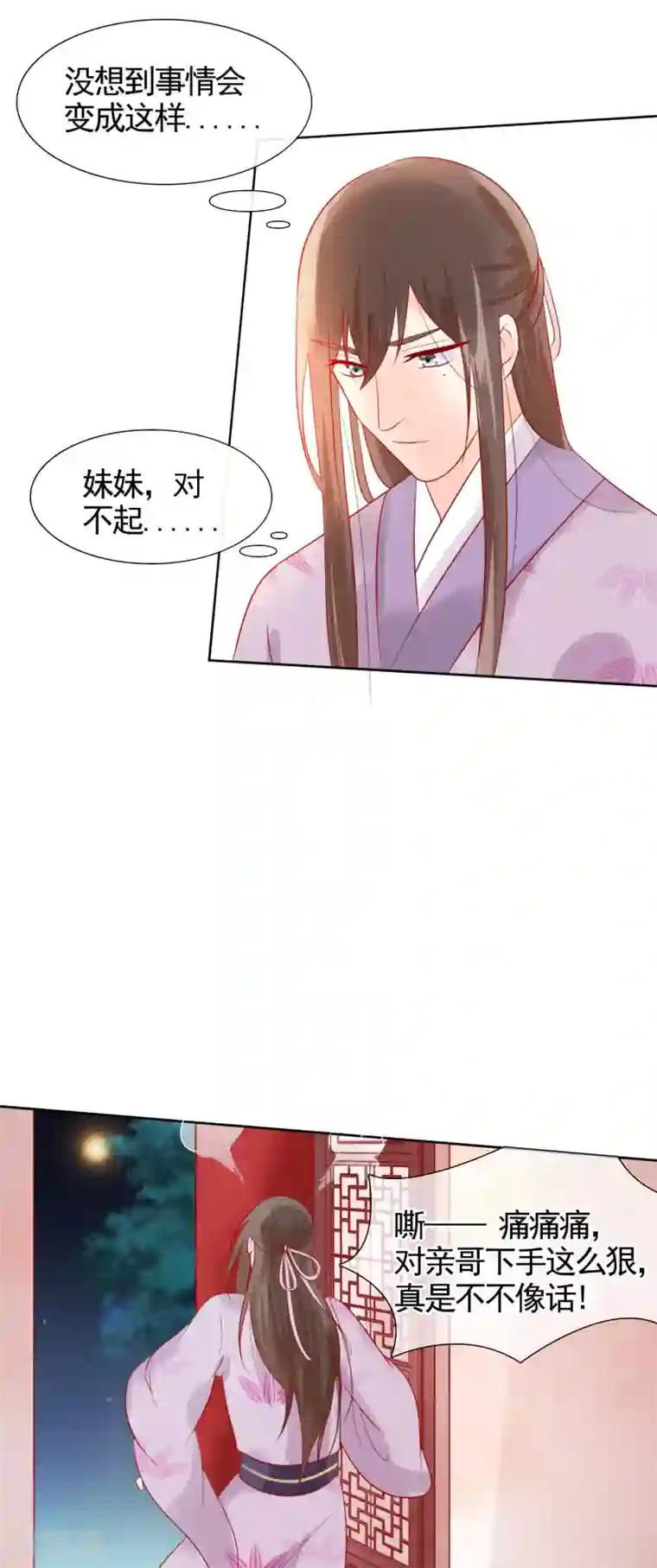 十里红妆，代兄出嫁第23话 她必须消失