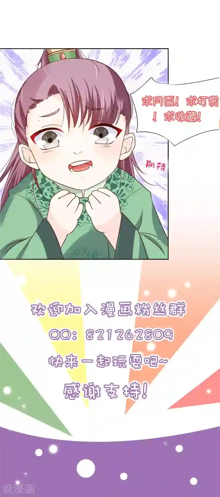 十里红妆，代兄出嫁第23话 她必须消失