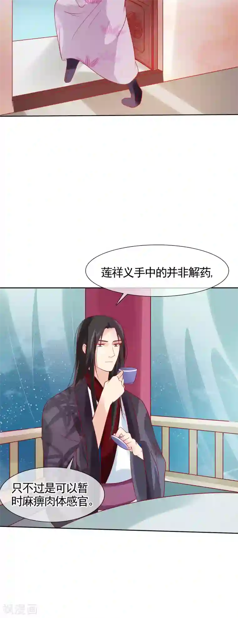 十里红妆，代兄出嫁第23话 她必须消失