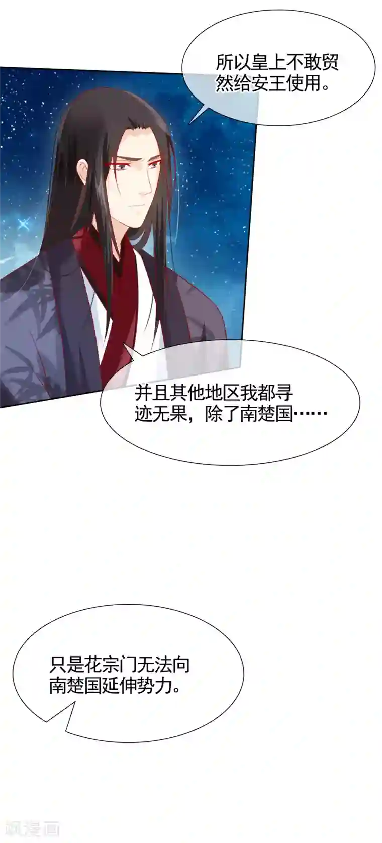 十里红妆，代兄出嫁第23话 她必须消失