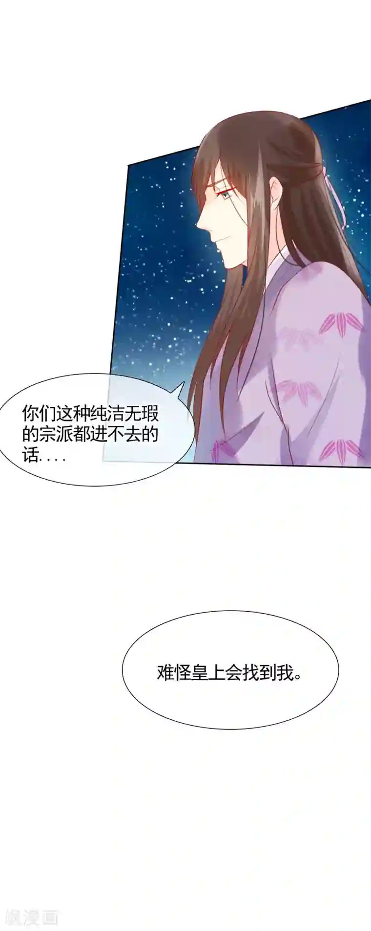 十里红妆，代兄出嫁第23话 她必须消失