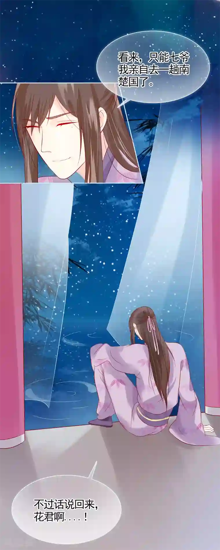 十里红妆，代兄出嫁第23话 她必须消失