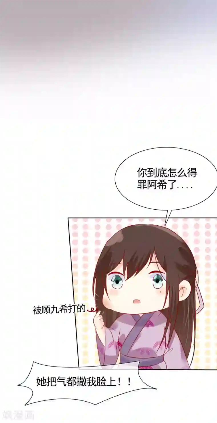 十里红妆，代兄出嫁第23话 她必须消失