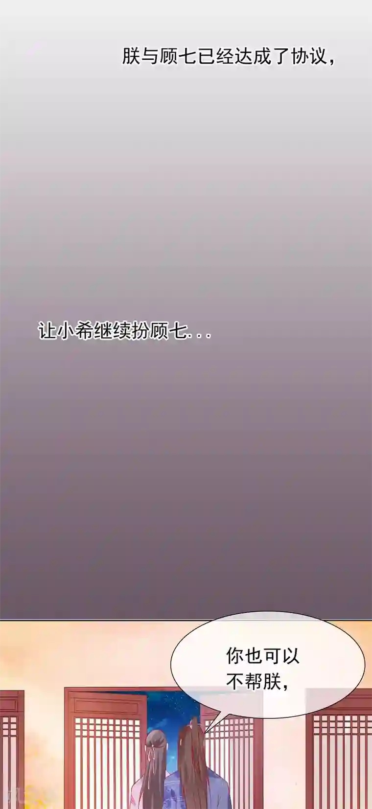 十里红妆，代兄出嫁第24话 不准抱别的男人