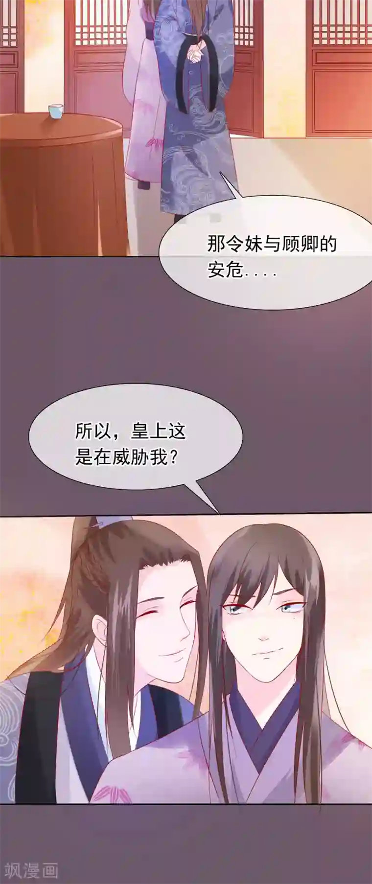 十里红妆，代兄出嫁第24话 不准抱别的男人
