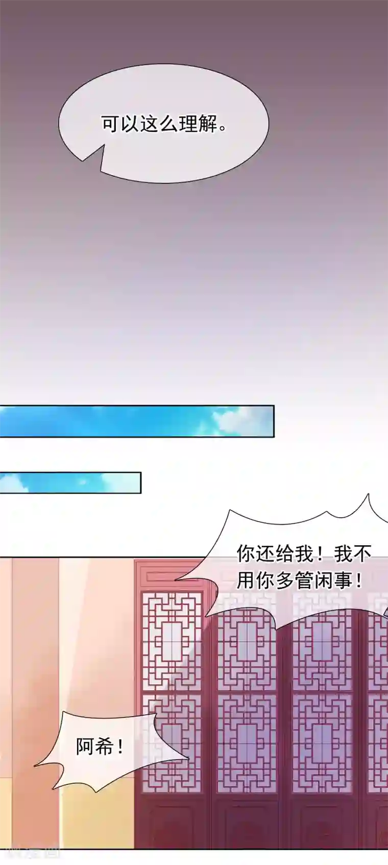 十里红妆，代兄出嫁第24话 不准抱别的男人