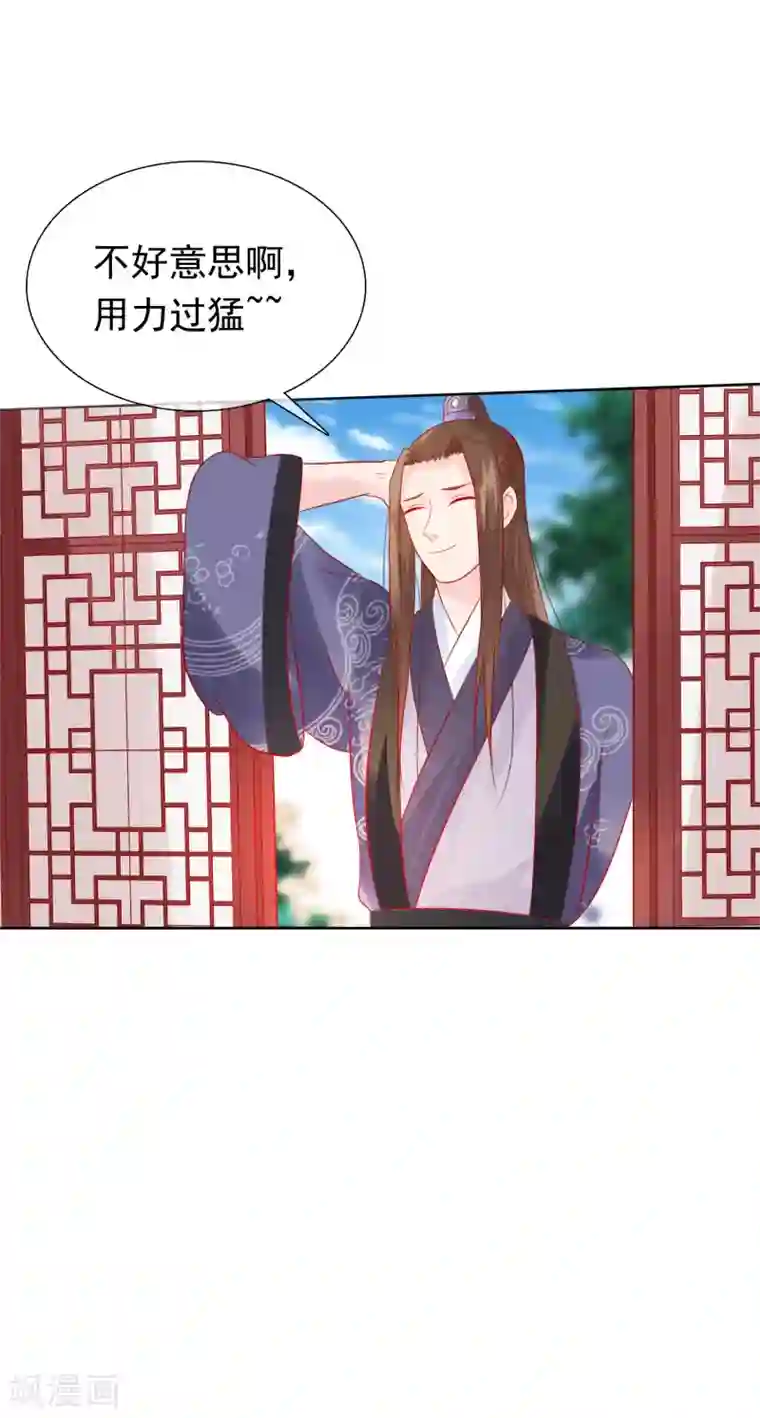 十里红妆，代兄出嫁第24话 不准抱别的男人