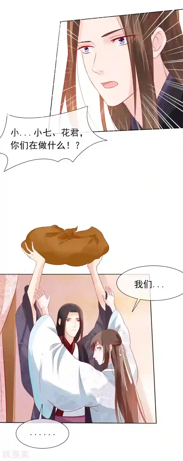 十里红妆，代兄出嫁第24话 不准抱别的男人