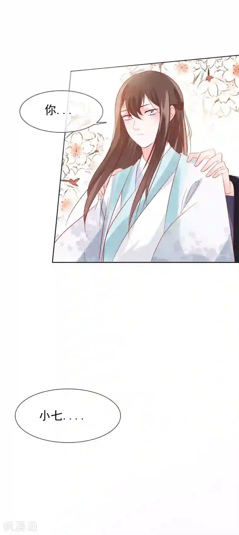 十里红妆，代兄出嫁第24话 不准抱别的男人