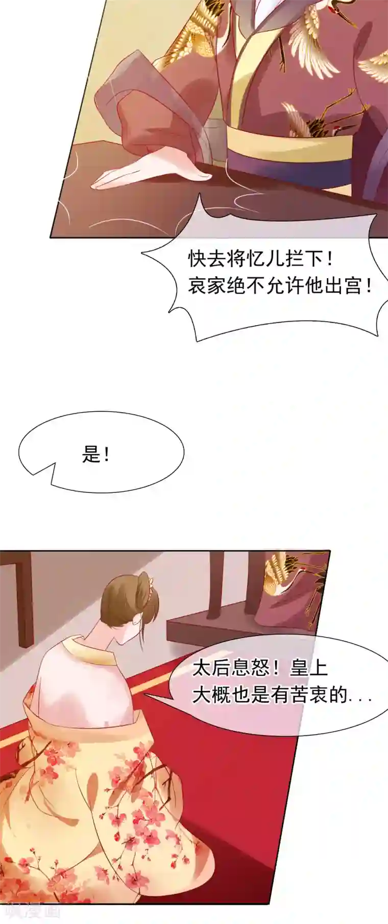 十里红妆，代兄出嫁第24话 不准抱别的男人