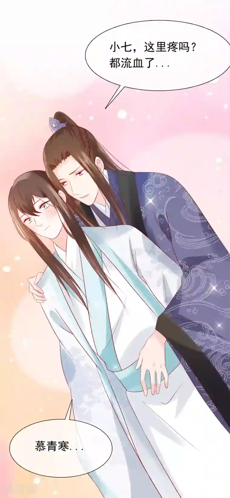 十里红妆，代兄出嫁第24话 不准抱别的男人