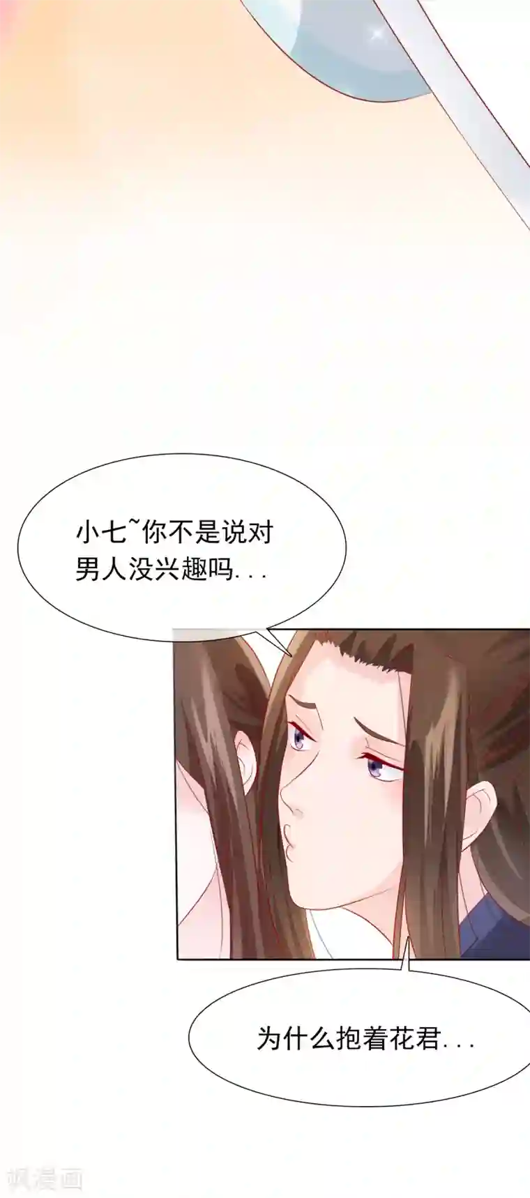 十里红妆，代兄出嫁第24话 不准抱别的男人