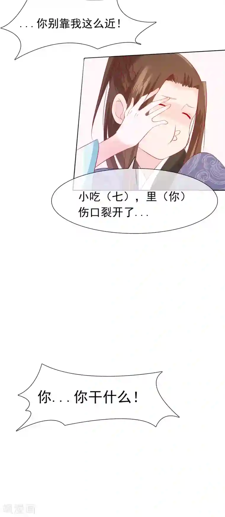十里红妆，代兄出嫁第24话 不准抱别的男人