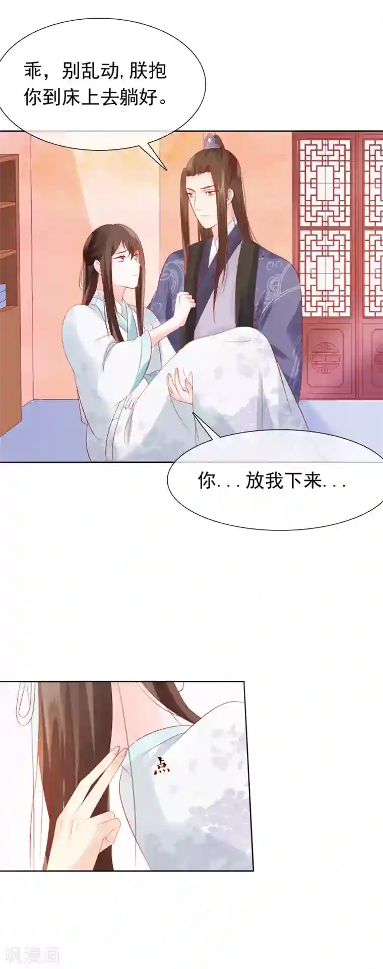 十里红妆，代兄出嫁第24话 不准抱别的男人
