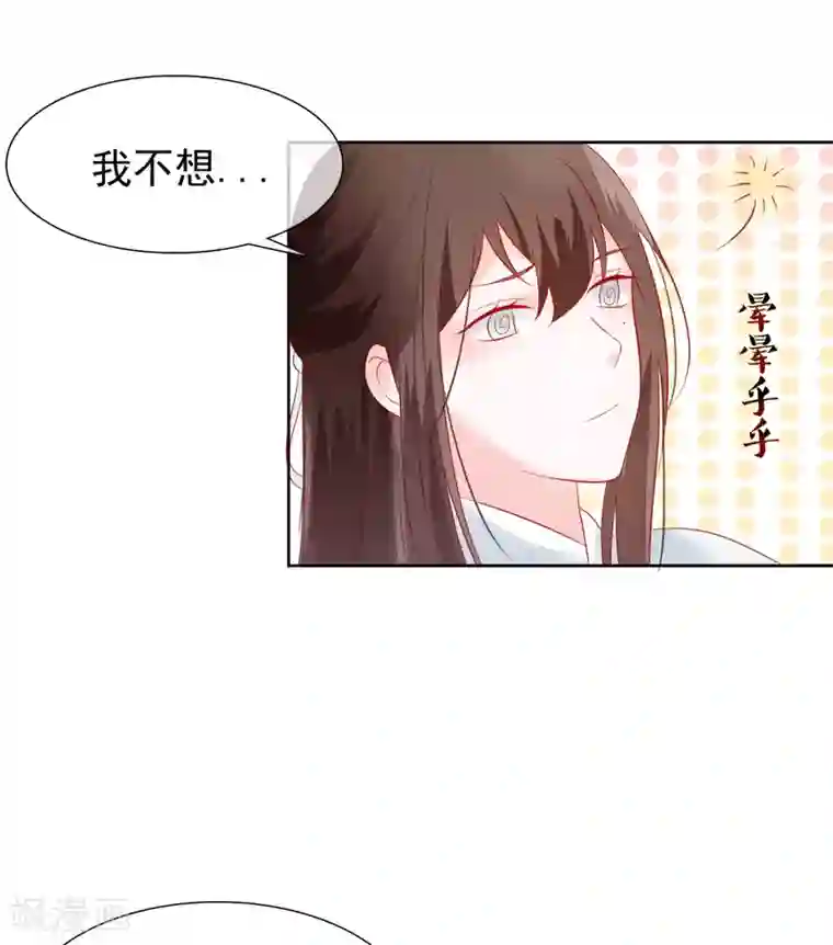 十里红妆，代兄出嫁第24话 不准抱别的男人