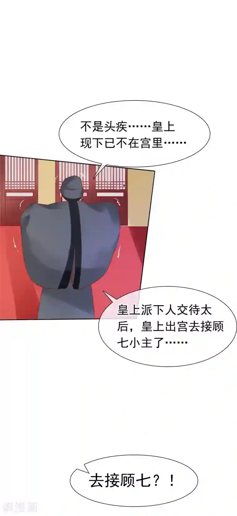 十里红妆，代兄出嫁第24话 不准抱别的男人