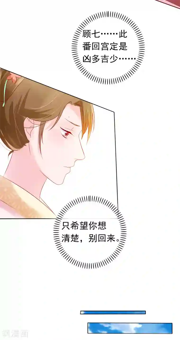 十里红妆，代兄出嫁第24话 不准抱别的男人