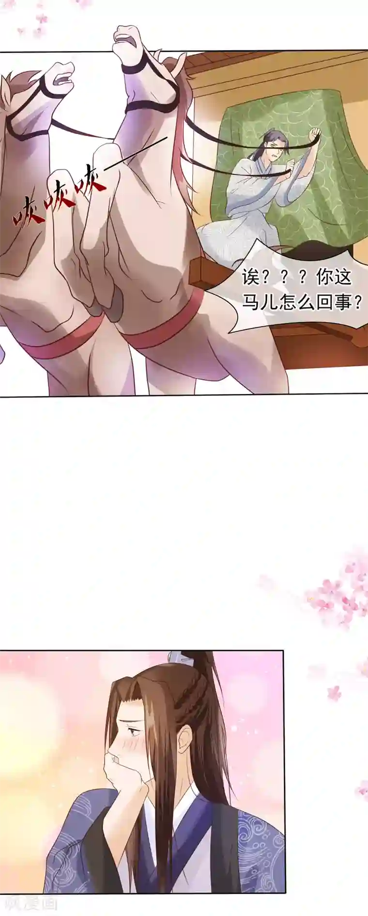 十里红妆，代兄出嫁第25话 如果吻上