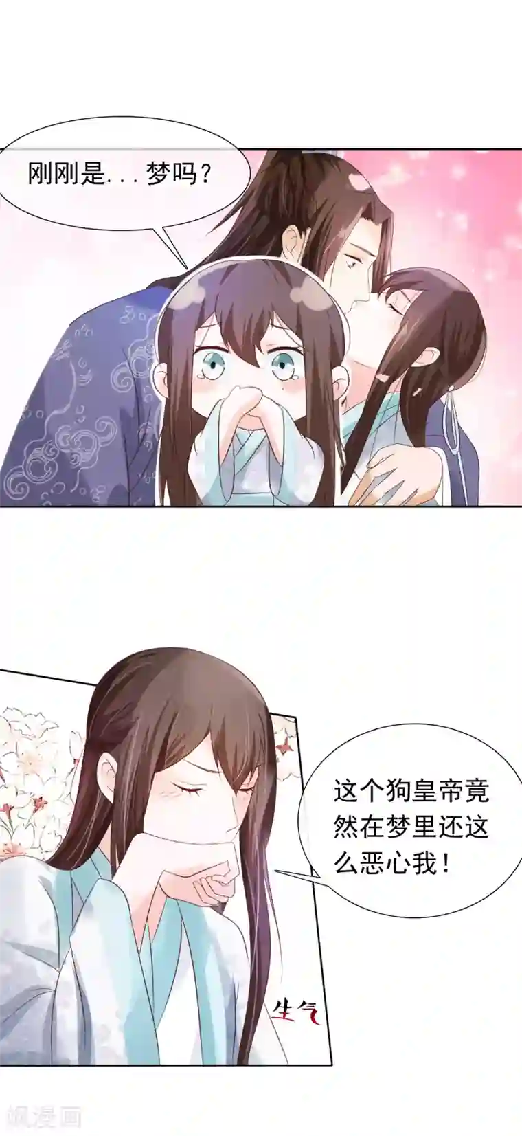 十里红妆，代兄出嫁第25话 如果吻上