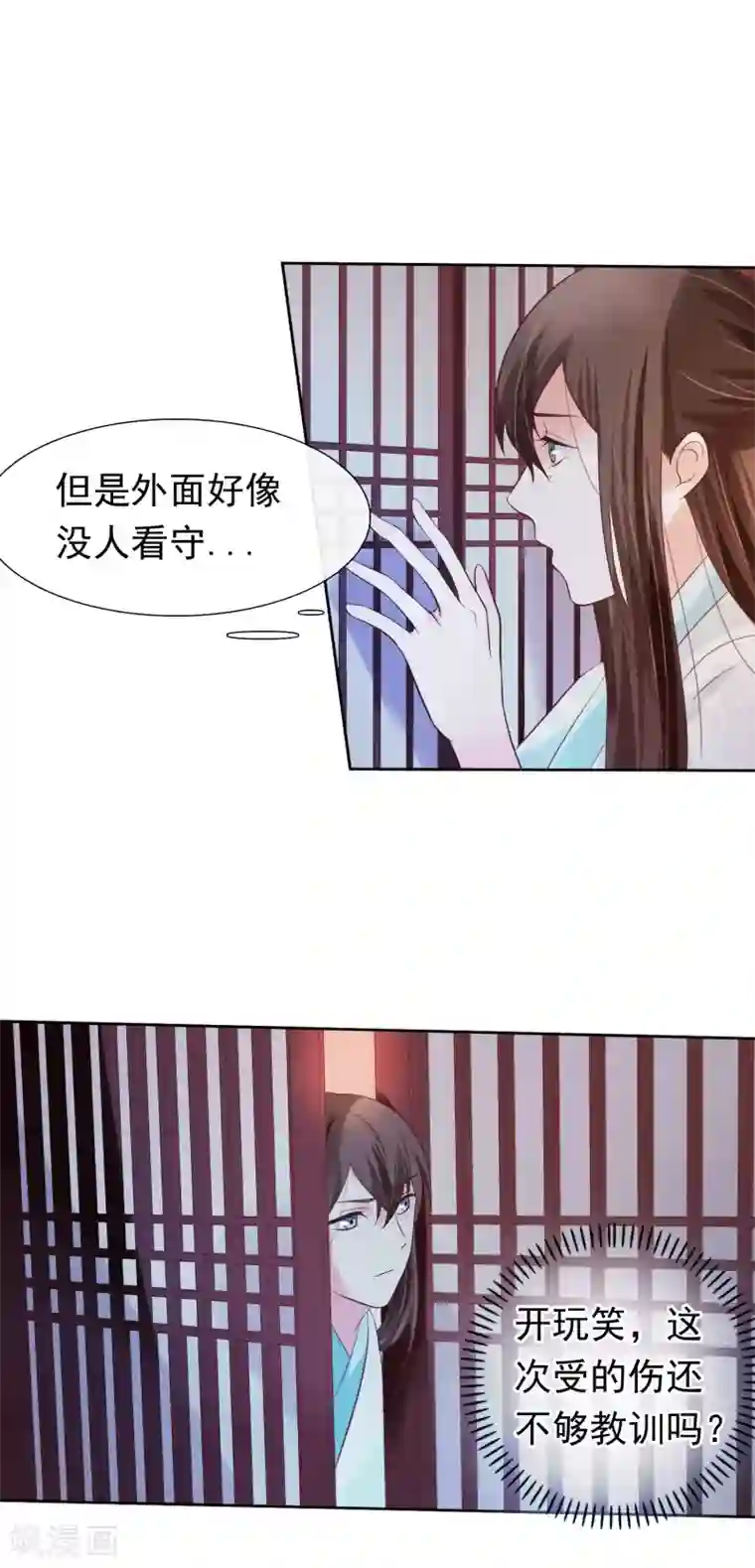 十里红妆，代兄出嫁第25话 如果吻上