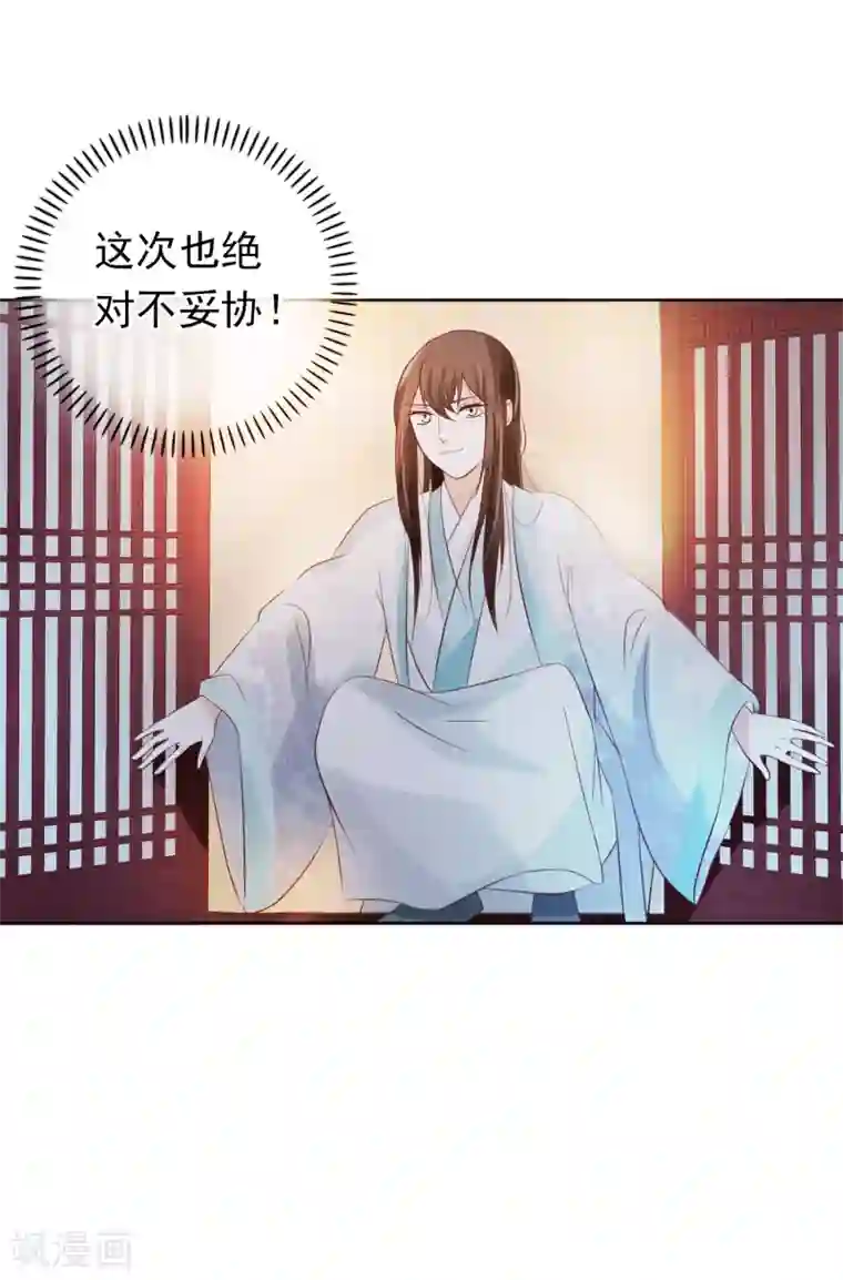 十里红妆，代兄出嫁第25话 如果吻上