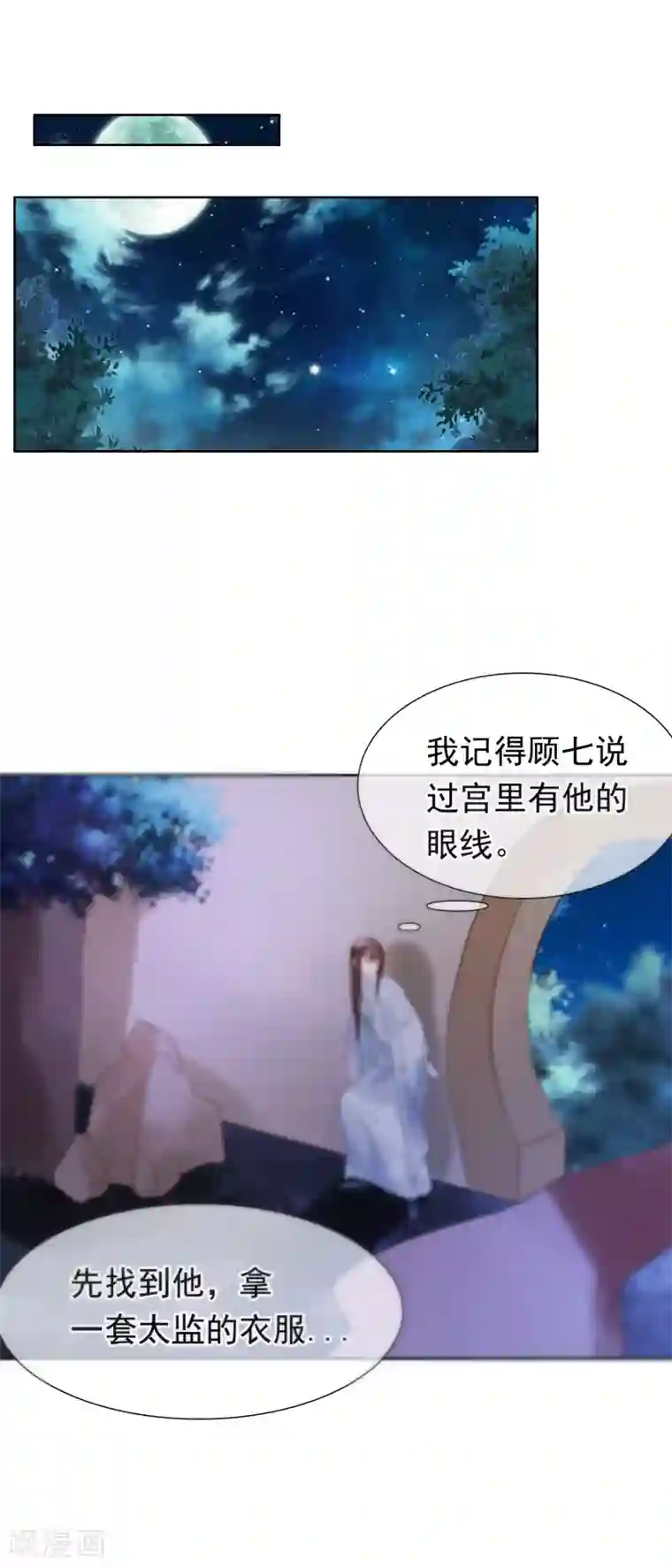 十里红妆，代兄出嫁第25话 如果吻上