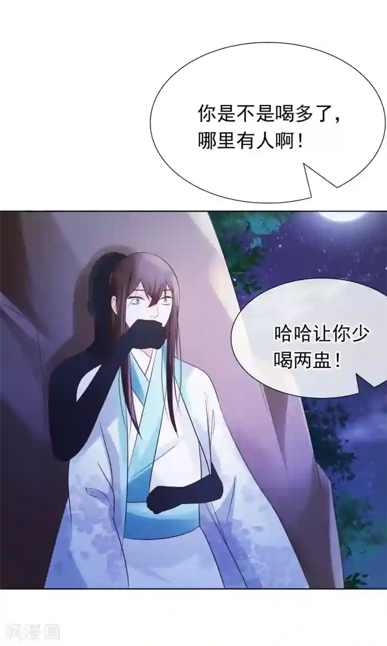 十里红妆，代兄出嫁第25话 如果吻上