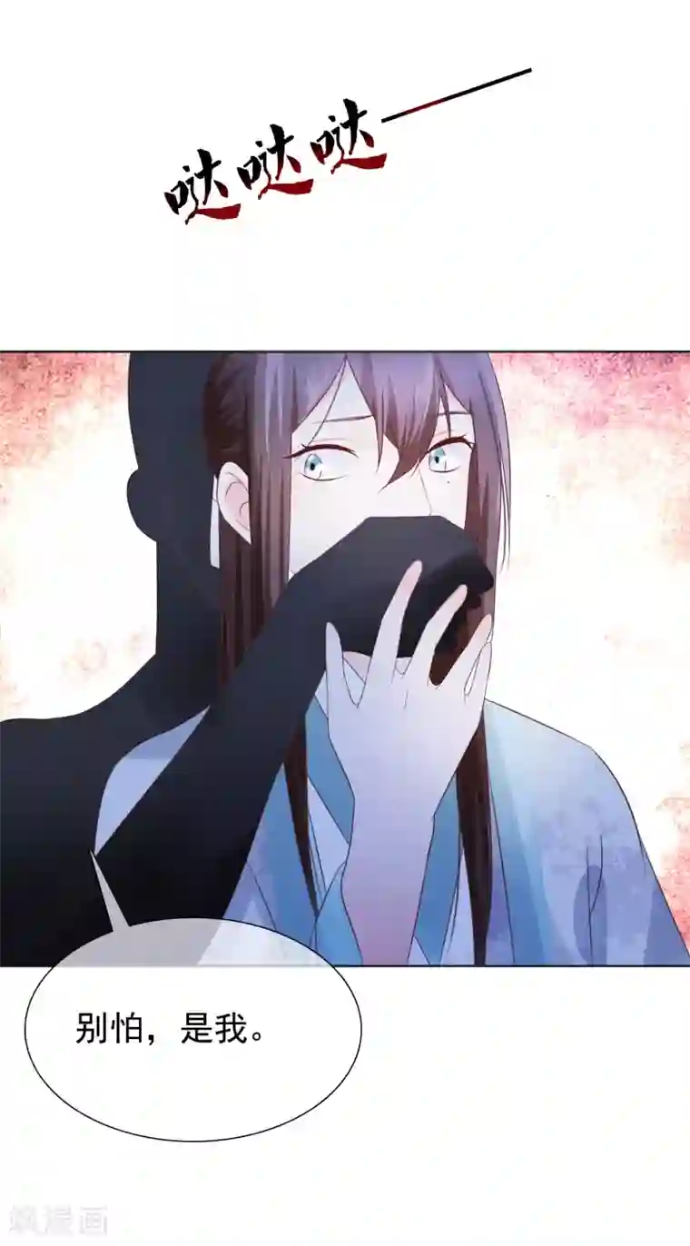 十里红妆，代兄出嫁第25话 如果吻上