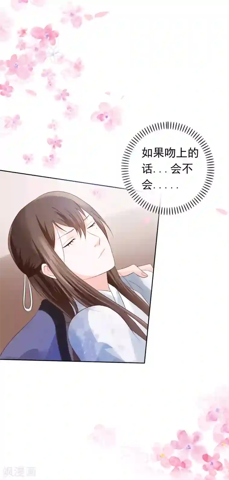 十里红妆，代兄出嫁第25话 如果吻上