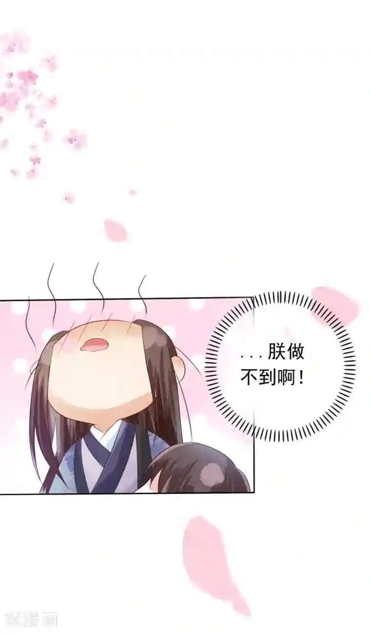 十里红妆，代兄出嫁第25话 如果吻上