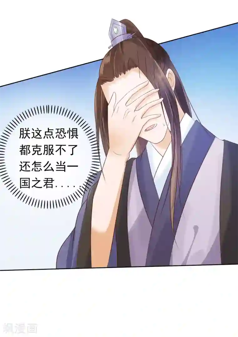 十里红妆，代兄出嫁第25话 如果吻上